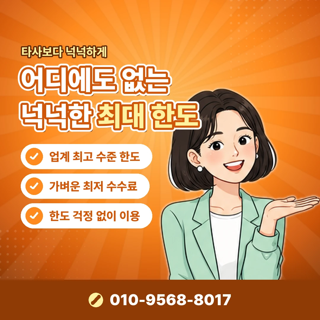 소액결제미납 오케이티켓